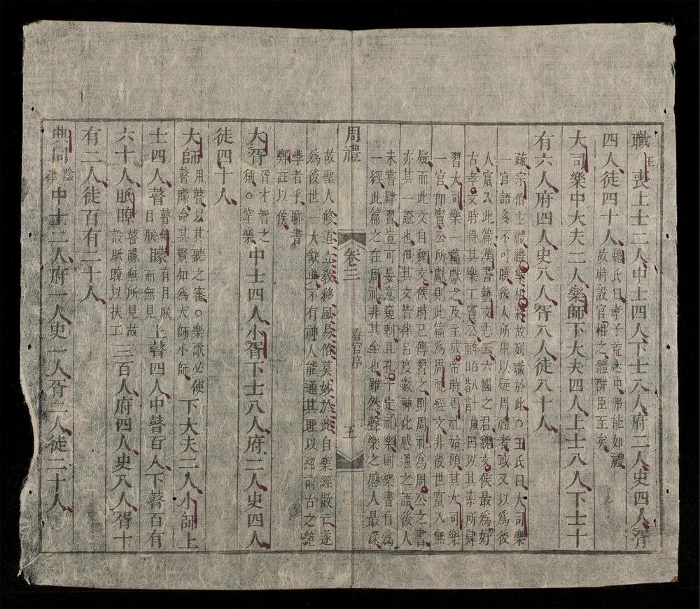 _周禮節要(q.)__