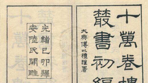 0048 十万卷楼丛书（存七种） 0222133609 1.jpg
