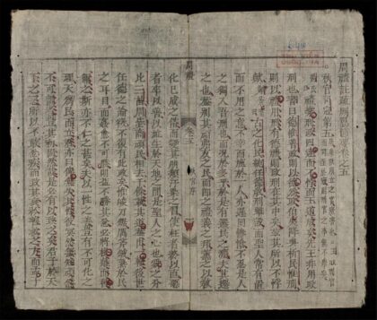 0048 周禮節要q.04 0316123508 1.jpg