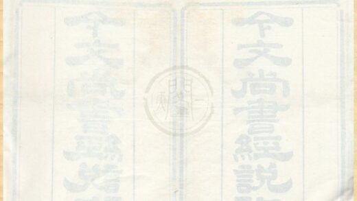 0049 左海续集（存一种） 0222133610 1.jpg
