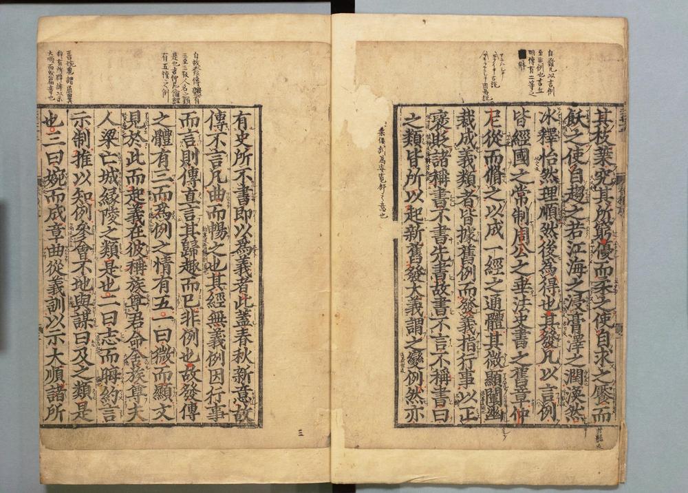 _春秋经传集解__