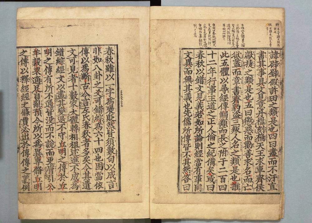 _春秋经传集解__