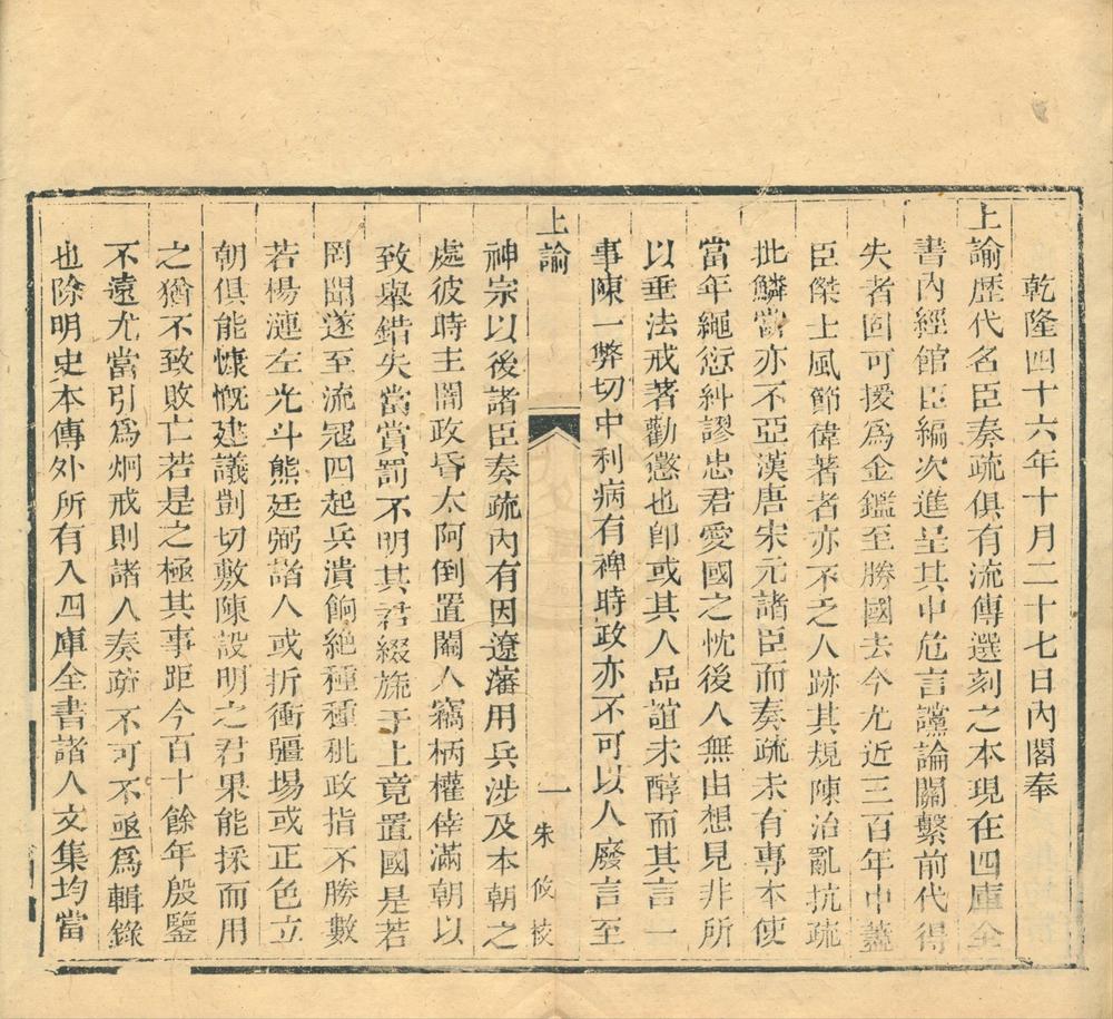 _武英殿聚珍版书（存二种）__