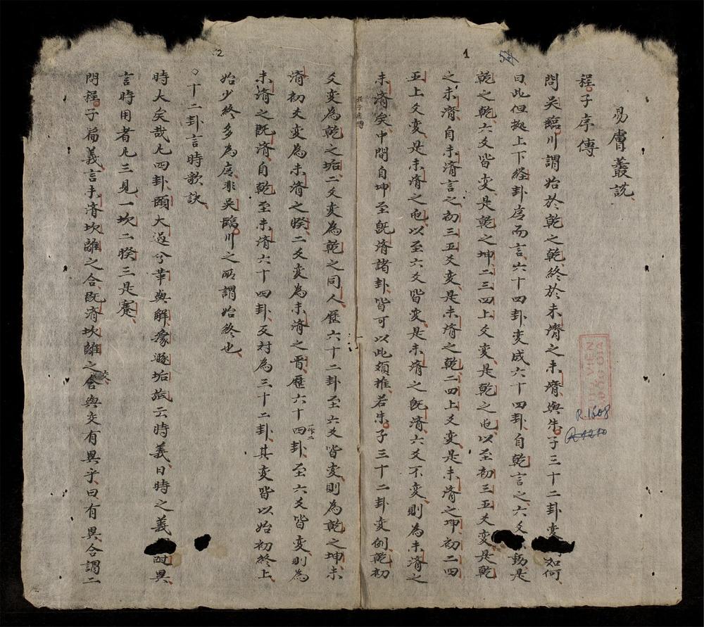 _易膚叢説__