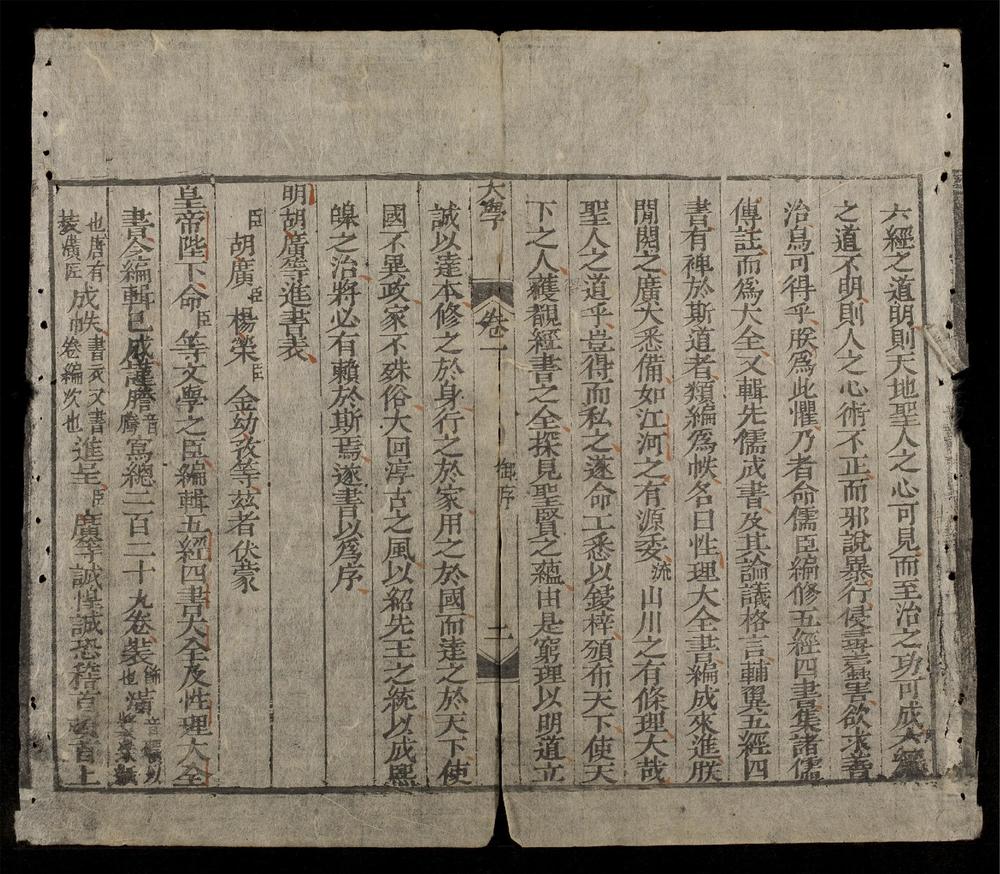 _四書節要-大學__