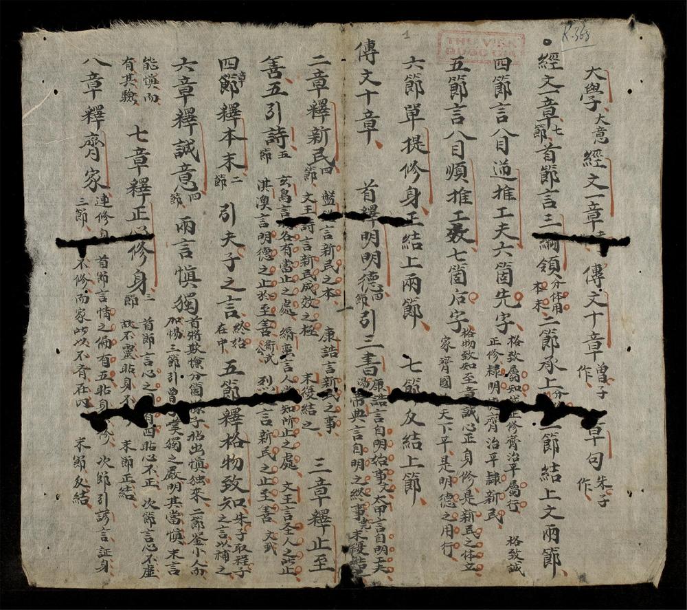_大學中庸集解__