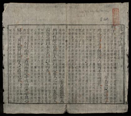 0054 論語集註大全q.01 0316123522 1.jpg
