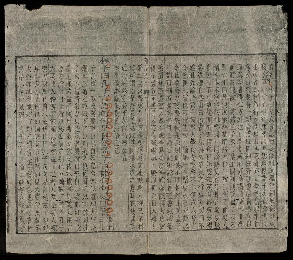 _論語集註大全(q.)__
