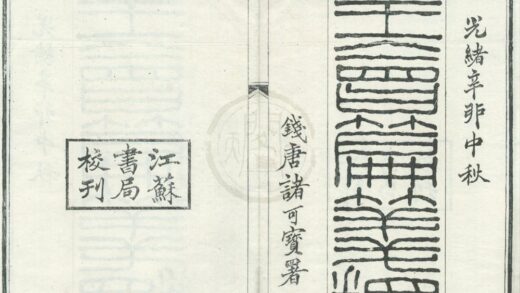 0055 王会篇笺释三卷 0222133620 1.jpg
