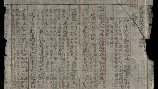 0055 論語集註大全q.02 0316123524 1.jpg