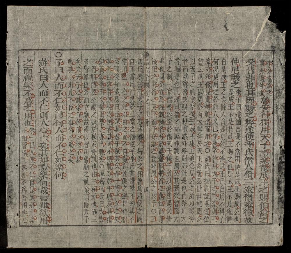 _論語集註大全(q.)__