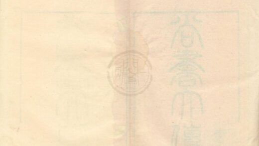 0056 尚书大传五卷 0222133621 1.jpg