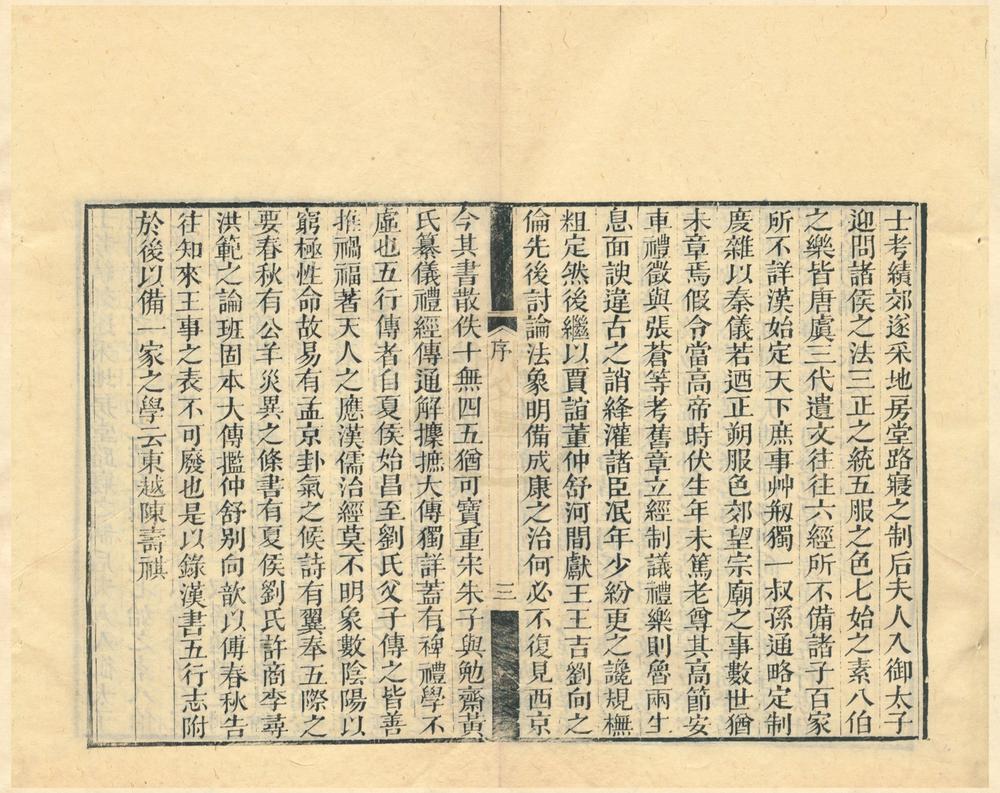 _尚书大传五卷__