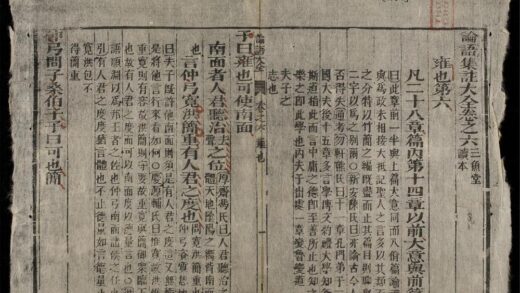0056 論語集註大全q.03 0316123527 1.jpg