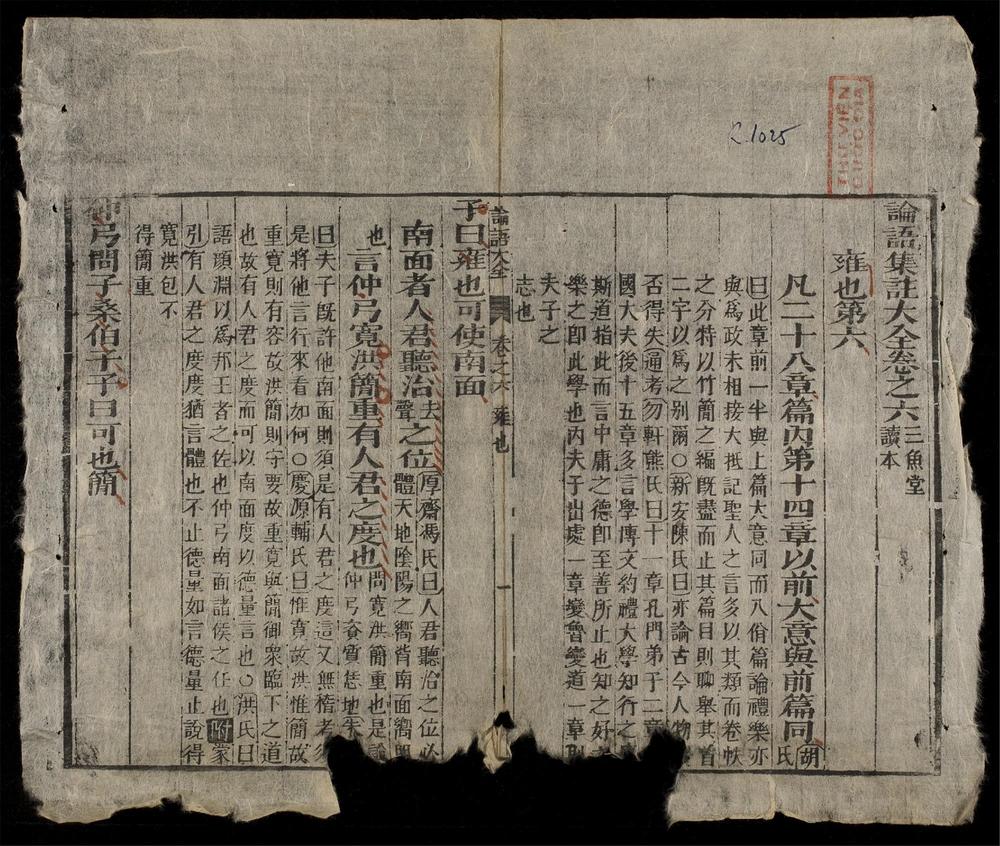 _論語集註大全(q.)__