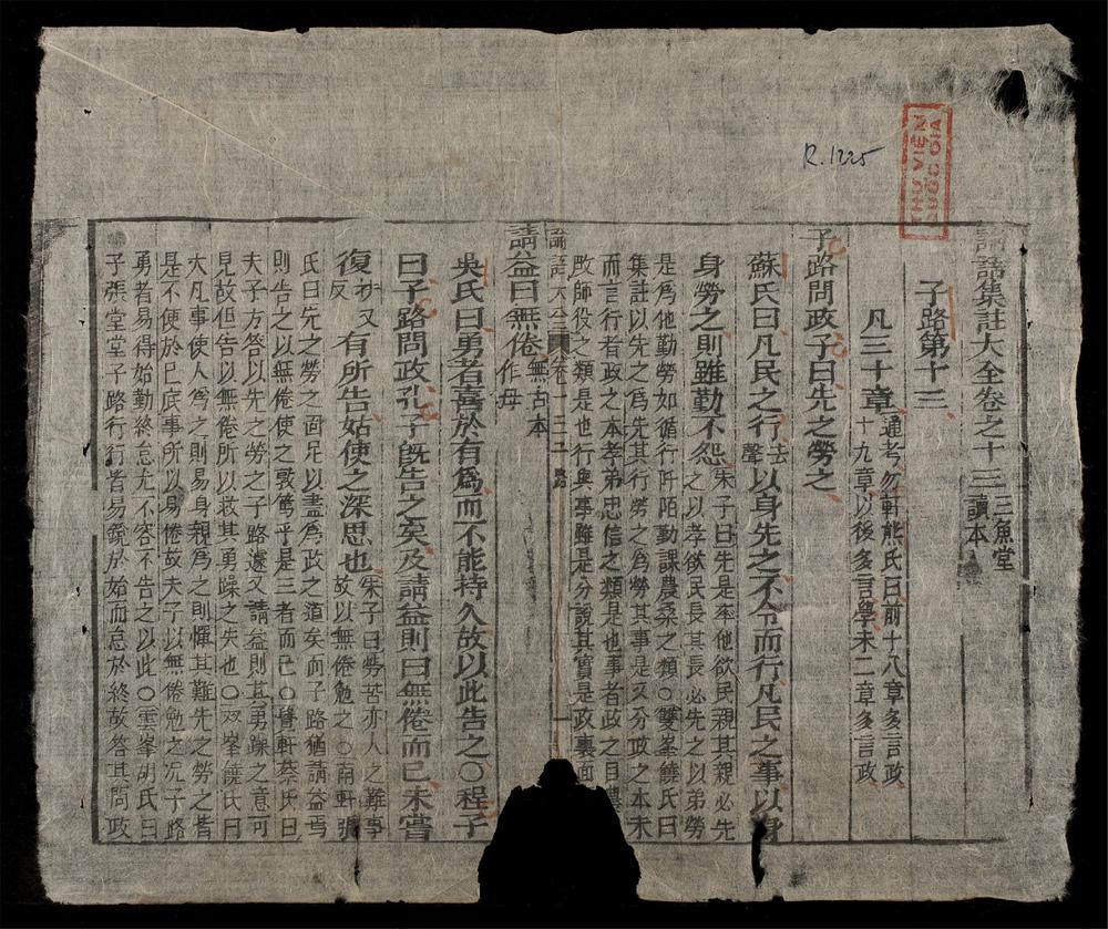 _論語集註大全(q.)__