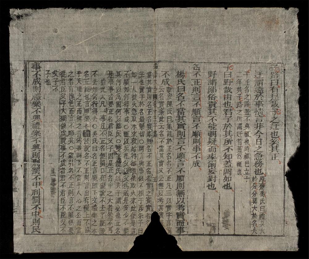 _論語集註大全(q.)__