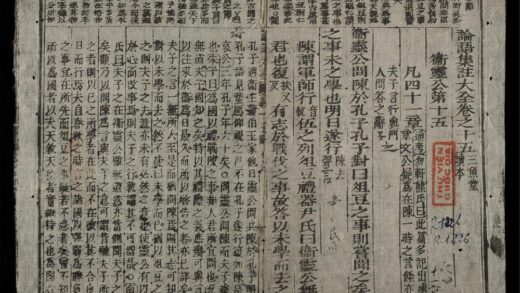 0058 論語集註大全q.07 0316123532 1.jpg