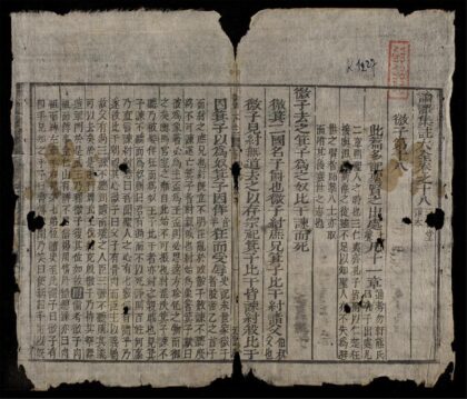 0059 論語集註大全q.08 0316123534 1.jpg