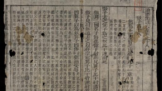 0059 論語集註大全q.08 0316123534 1.jpg