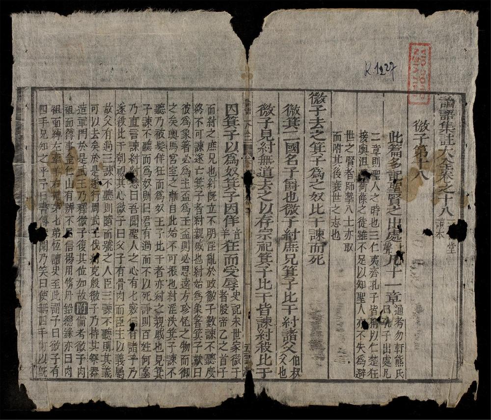_論語集註大全(q.)__