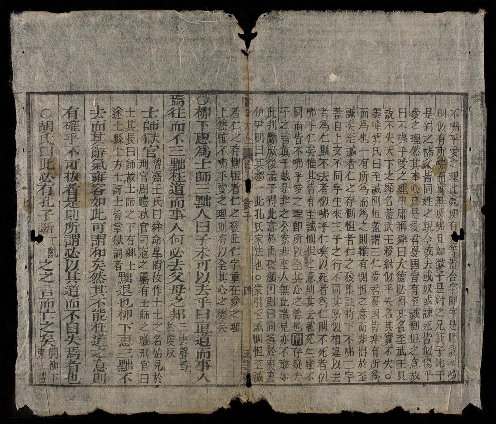 _論語集註大全(q.)__