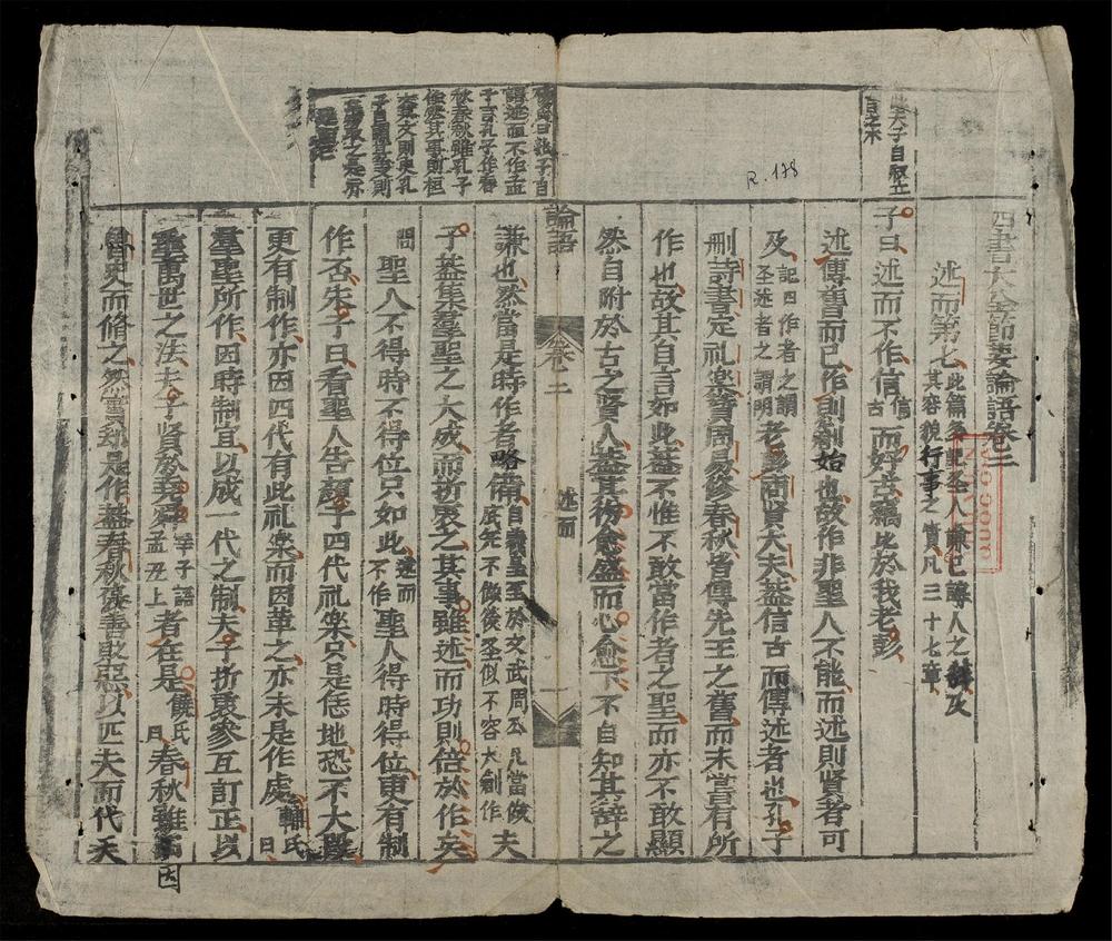 _論語節要(q.)__