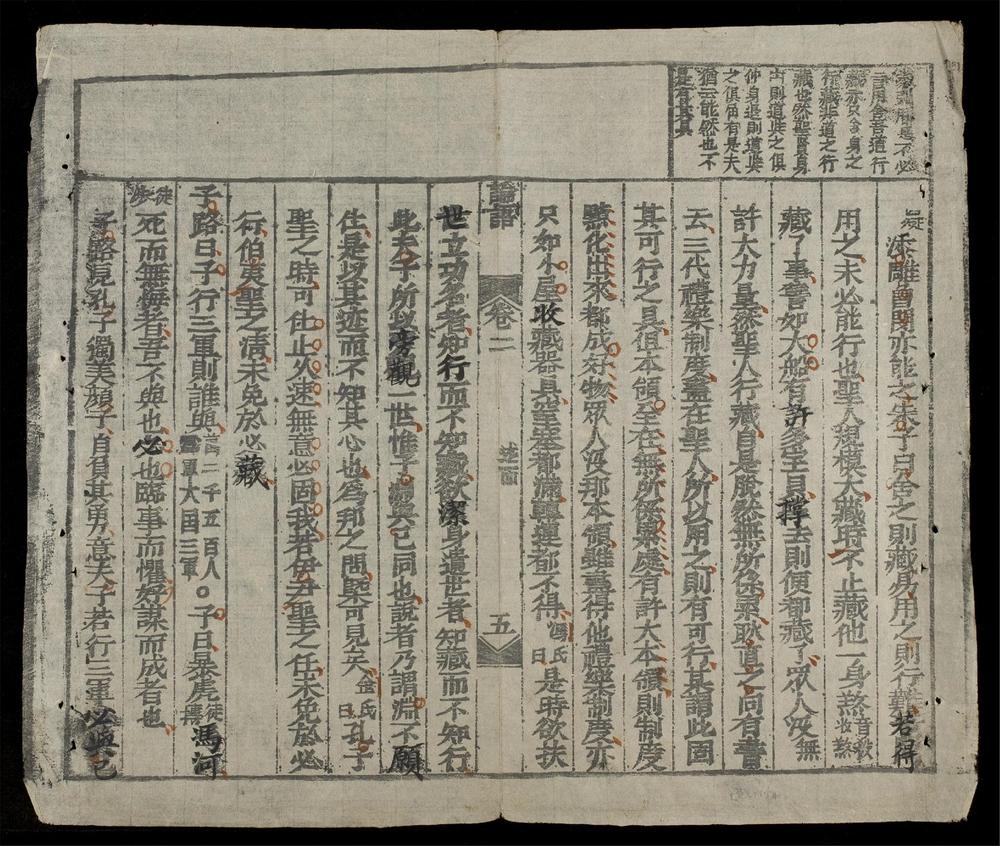 _論語節要(q.)__