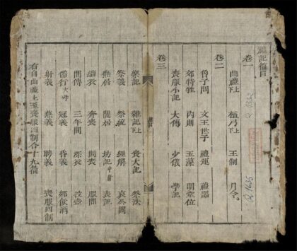 0062 禮記大全q.01q.01 0316123542 1.jpg