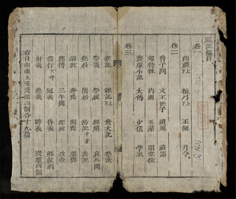 _禮記大全(q.)(q.)__