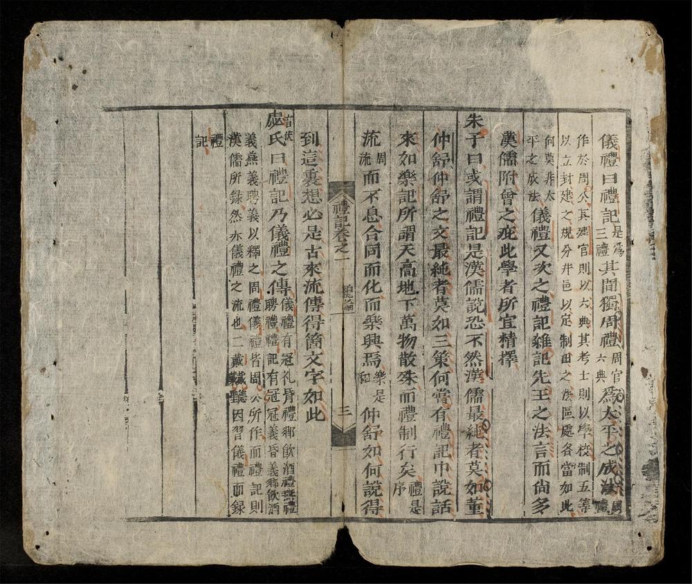 _禮記大全(q.)(q.)__