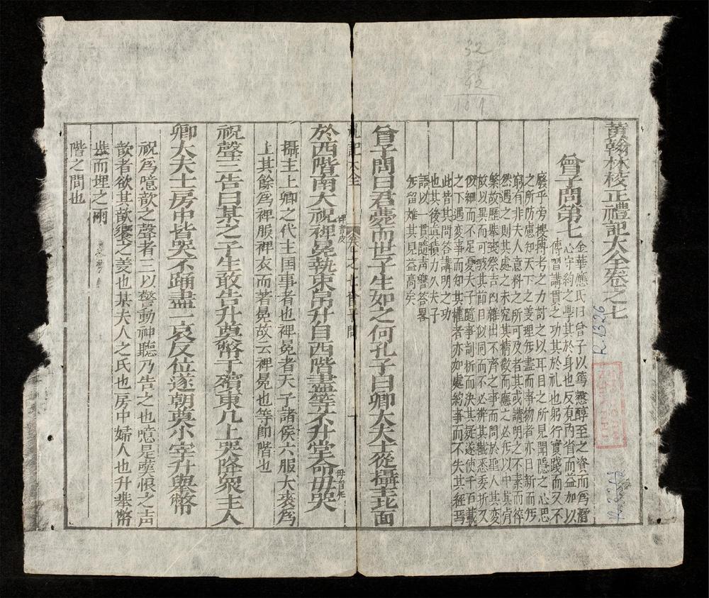 _禮記大全(q.)(q.)__