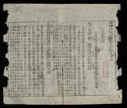 0064 禮記大全q.03q.03 0316123547 1.jpg
