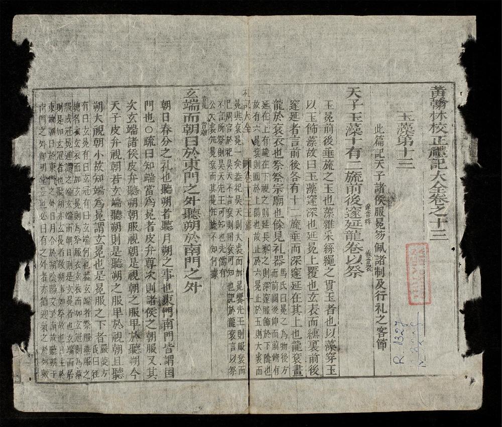 _禮記大全(q.)(q.)__