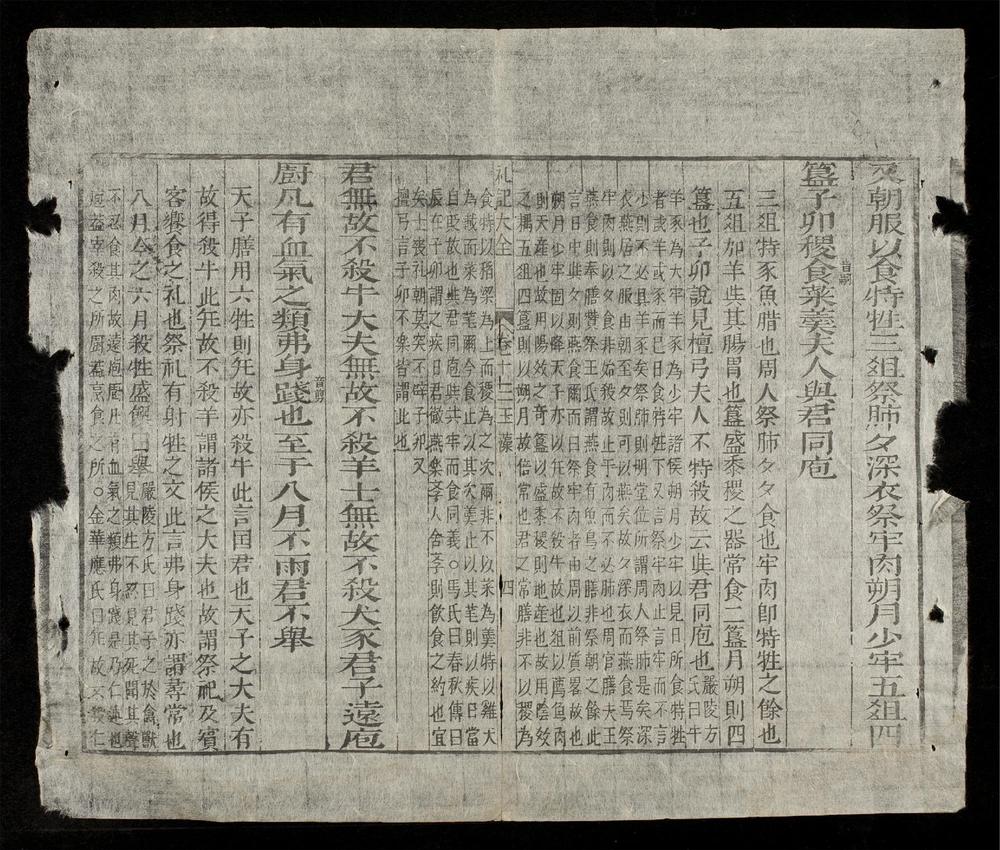 _禮記大全(q.)(q.)__