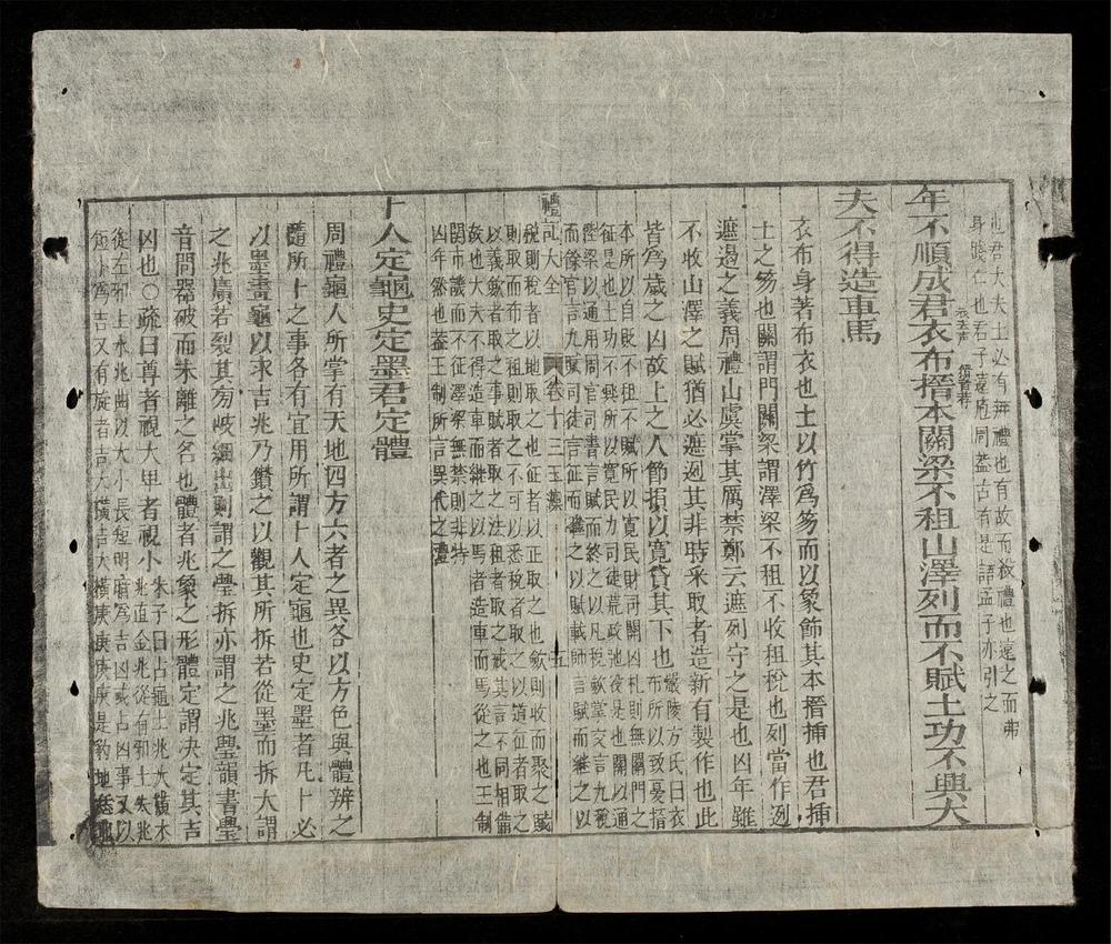 _禮記大全(q.)(q.)__