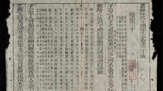 0065 禮記大全q.04q.04 0316123549 1.jpg