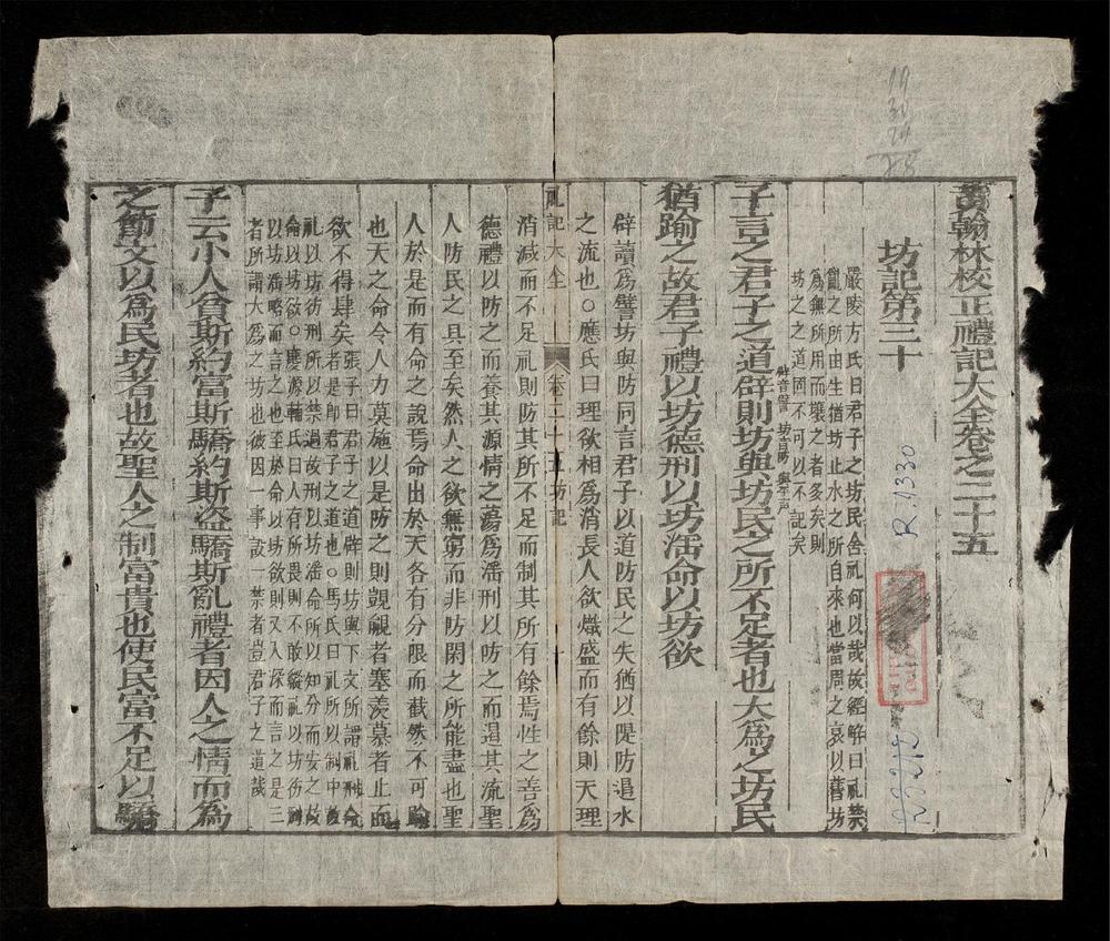 _禮記大全(q.)(q.)__