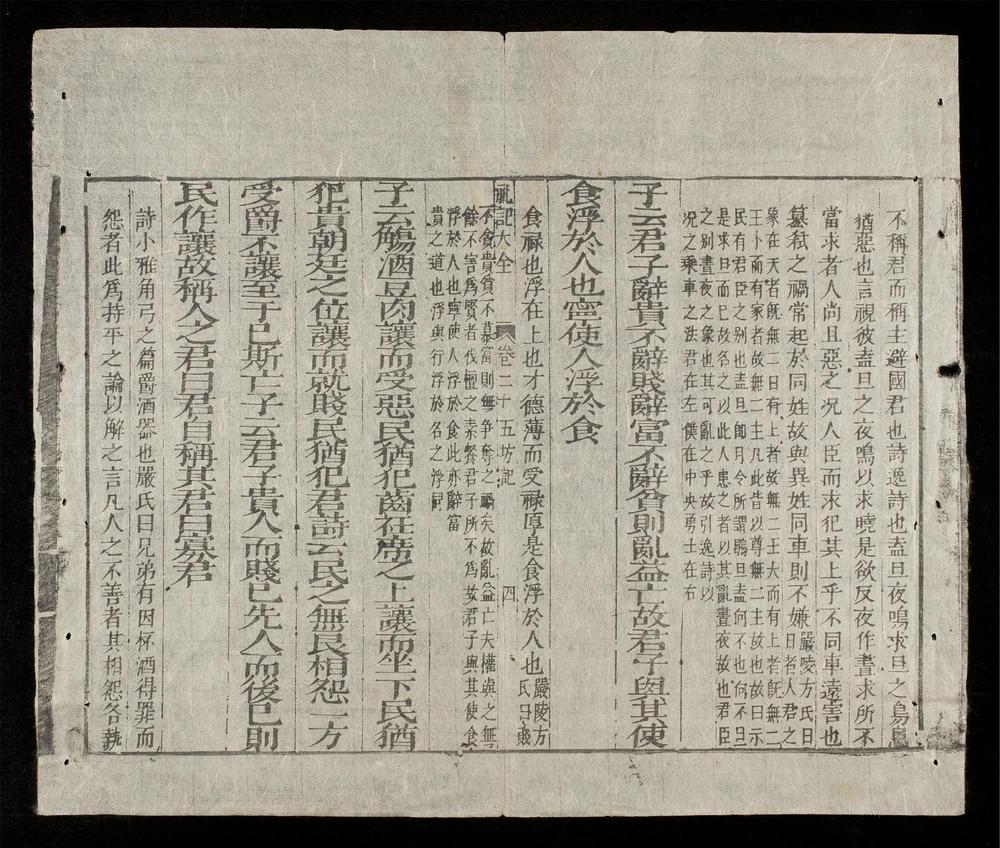 _禮記大全(q.)(q.)__