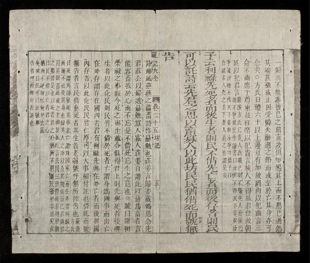 _禮記大全(q.)(q.)__