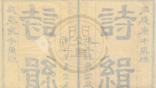 0065 诗缉三十六卷 0222133635 1.jpg