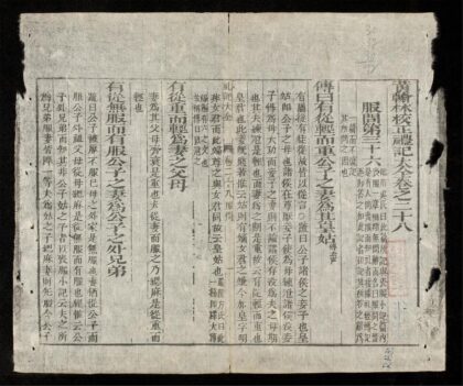 0066 禮記大全q.05q.05 0316123552 1.jpg