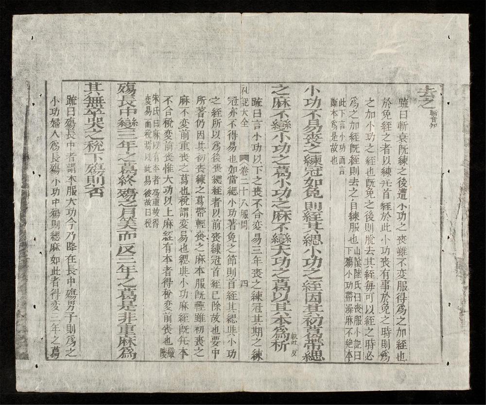 _禮記大全(q.)(q.)__