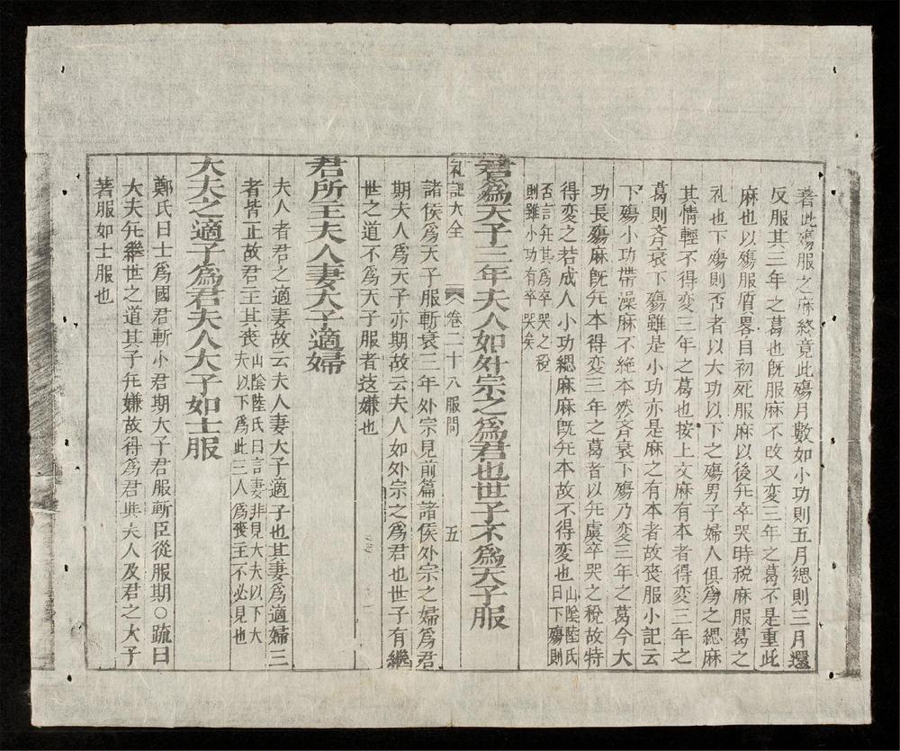 _禮記大全(q.)(q.)__