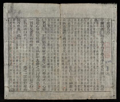 0067 子思中庸大全章句q.上 0316123554 1.jpg