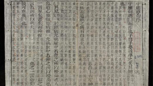 0067 子思中庸大全章句q.上 0316123554 1.jpg
