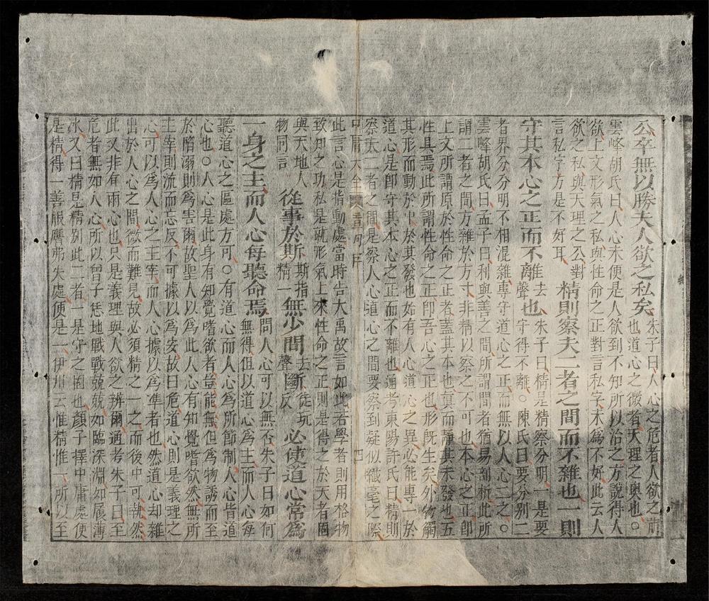 _子思中庸大全章句(q.上)__