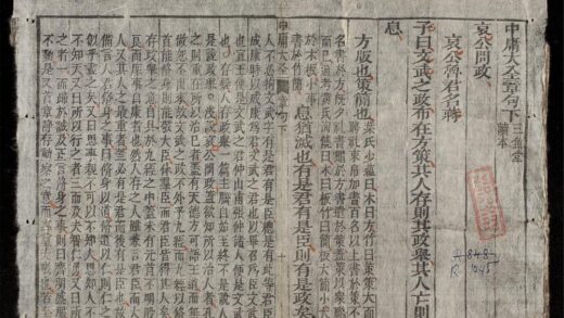 0068 子思中庸大全章句q.下 0316123556 1.jpg