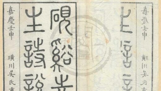 0072 诗说三卷附录一卷 0222133646 1.jpg