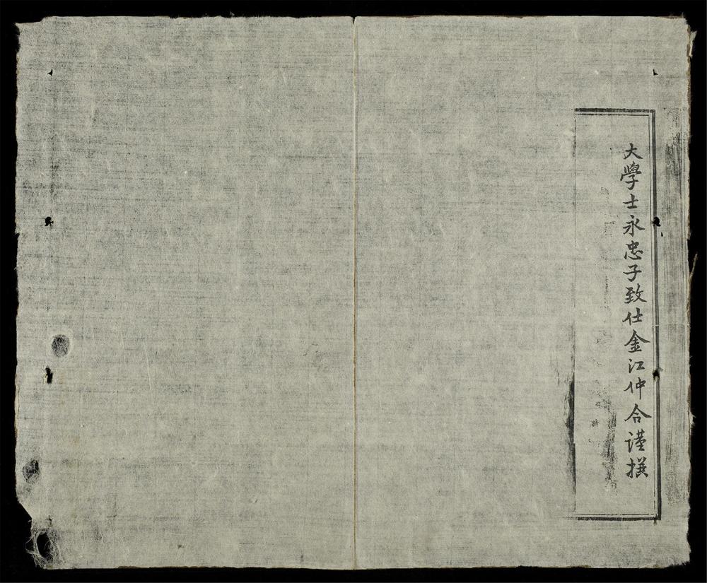 _大越地輿全編(q.)__